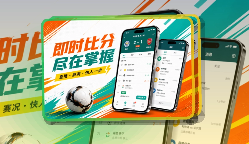 世界杯竞猜Google Play下载入口页面